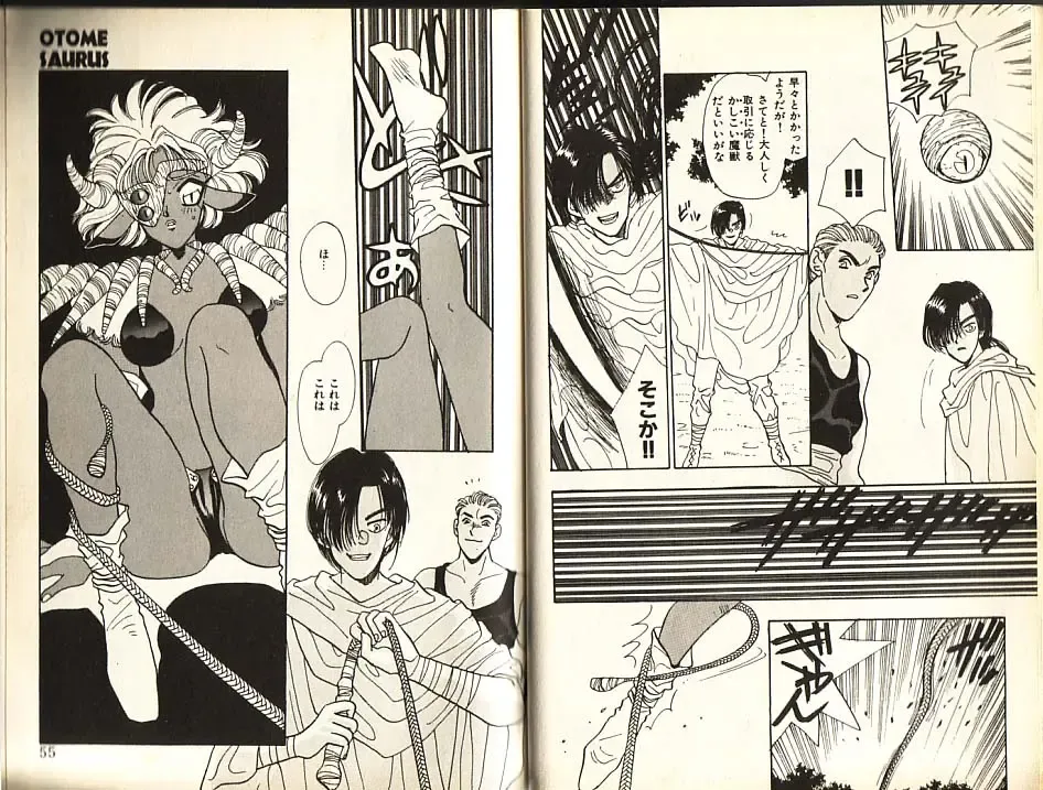 [Komotoda Emai] Otome Saurus Fhentai - Page 30