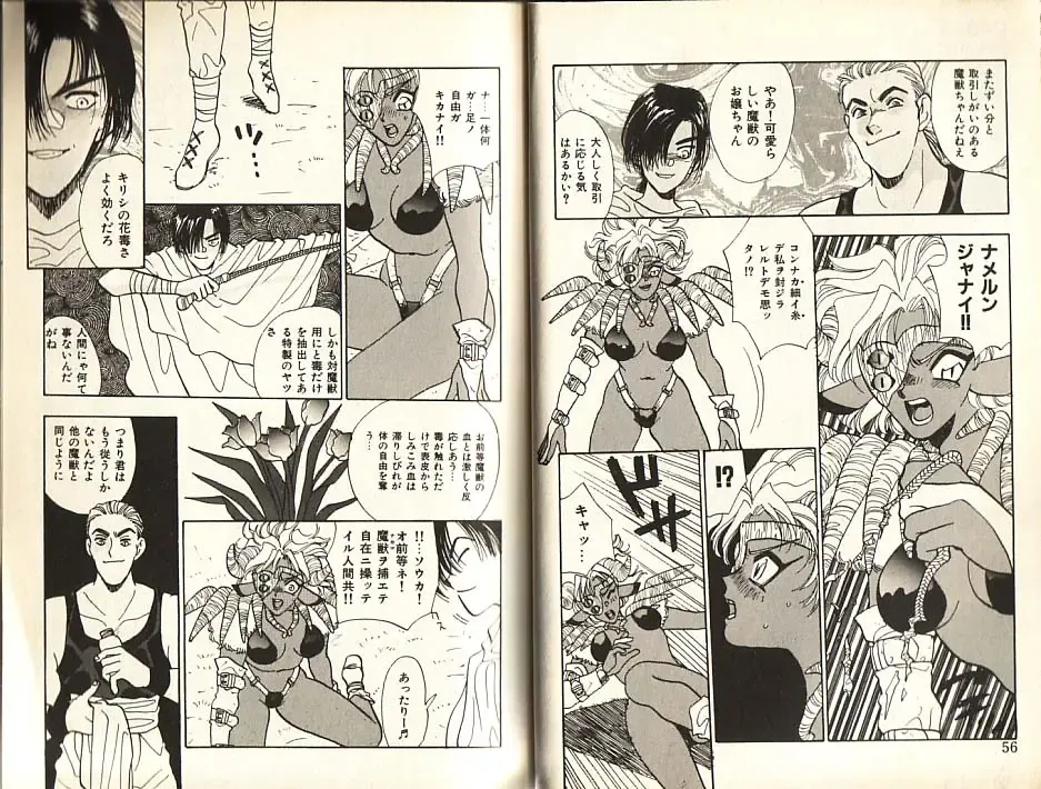 [Komotoda Emai] Otome Saurus Fhentai - Page 31