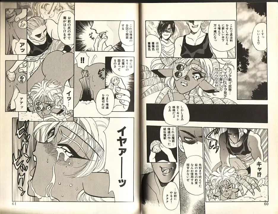 [Komotoda Emai] Otome Saurus Fhentai - Page 33