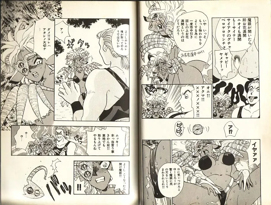 [Komotoda Emai] Otome Saurus Fhentai - Page 35