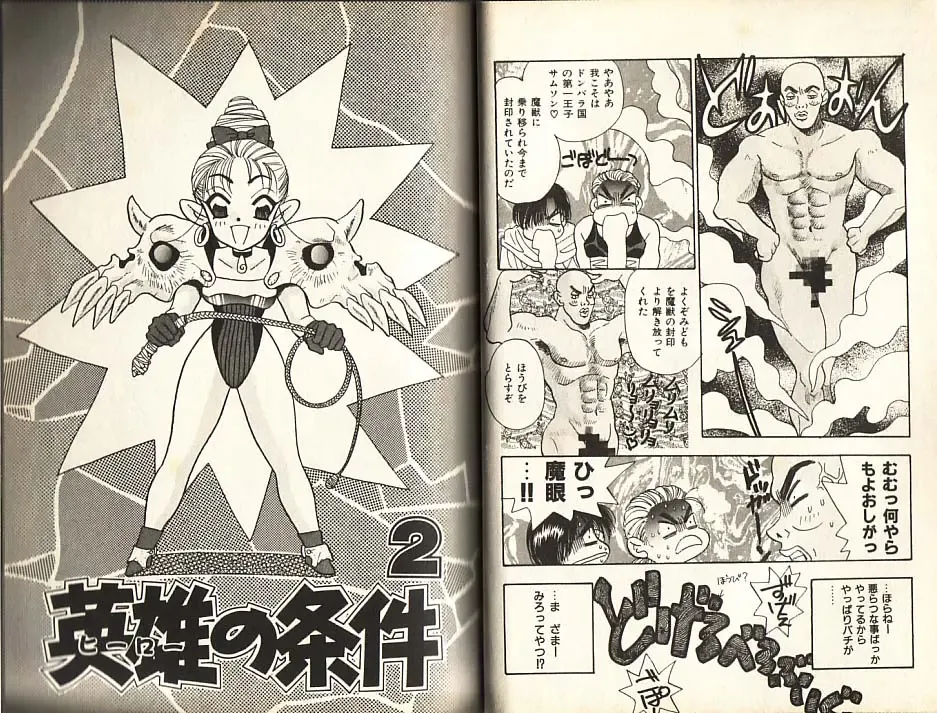 [Komotoda Emai] Otome Saurus Fhentai - Page 36