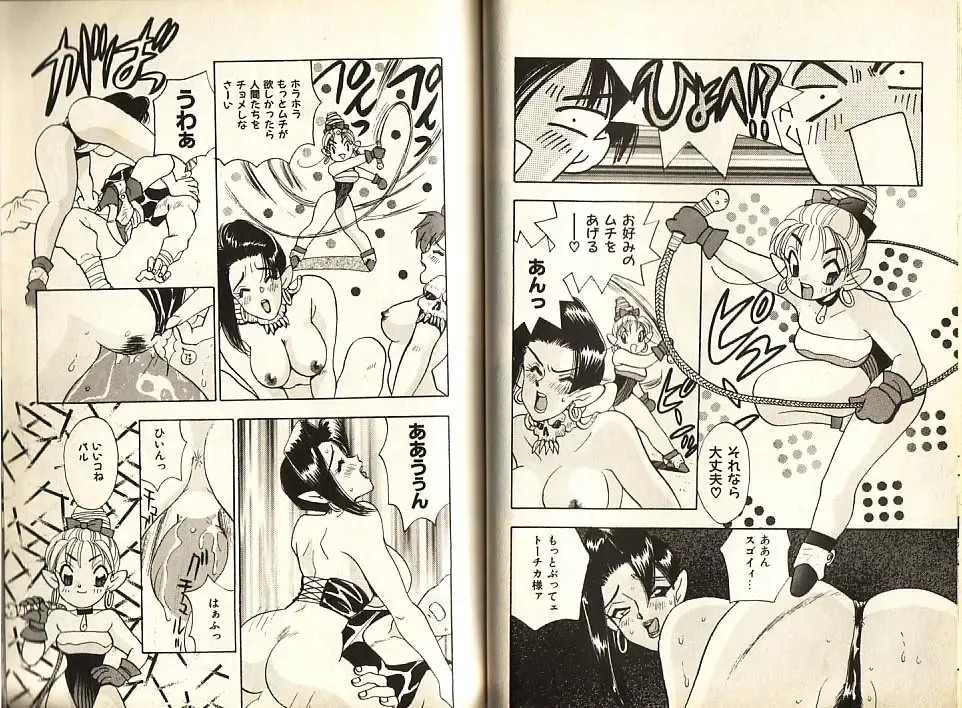 [Komotoda Emai] Otome Saurus Fhentai - Page 41