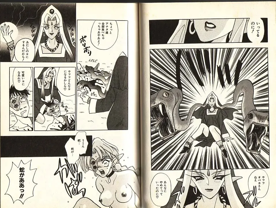 [Komotoda Emai] Otome Saurus Fhentai - Page 46