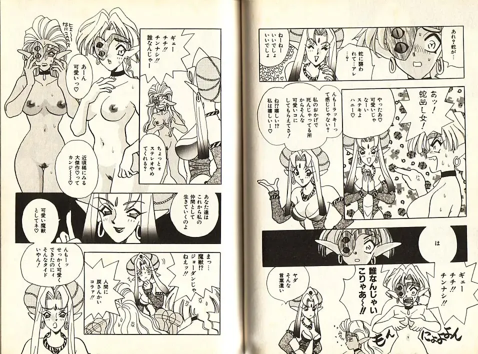 [Komotoda Emai] Otome Saurus Fhentai - Page 47