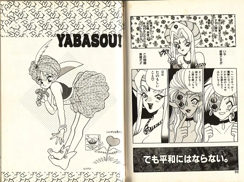 [Komotoda Emai] Otome Saurus Fhentai - Page 52