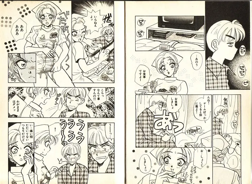 [Komotoda Emai] Otome Saurus Fhentai - Page 6