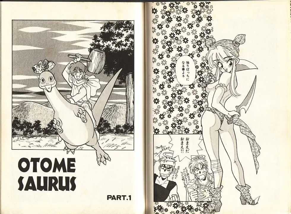 [Komotoda Emai] Otome Saurus Fhentai - Page 60