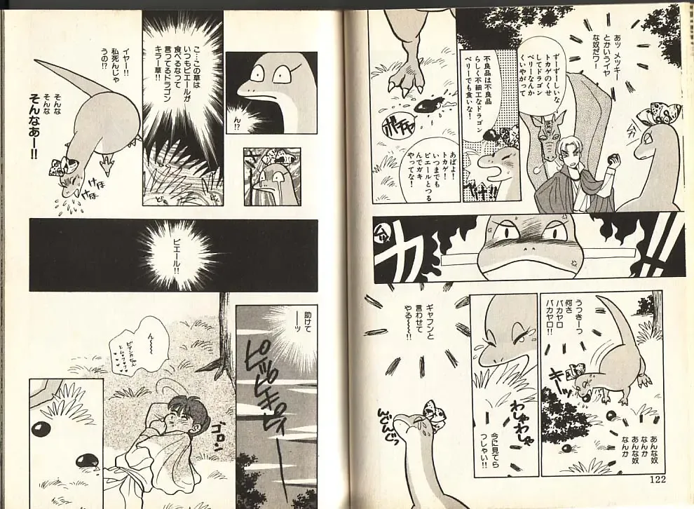 [Komotoda Emai] Otome Saurus Fhentai - Page 64