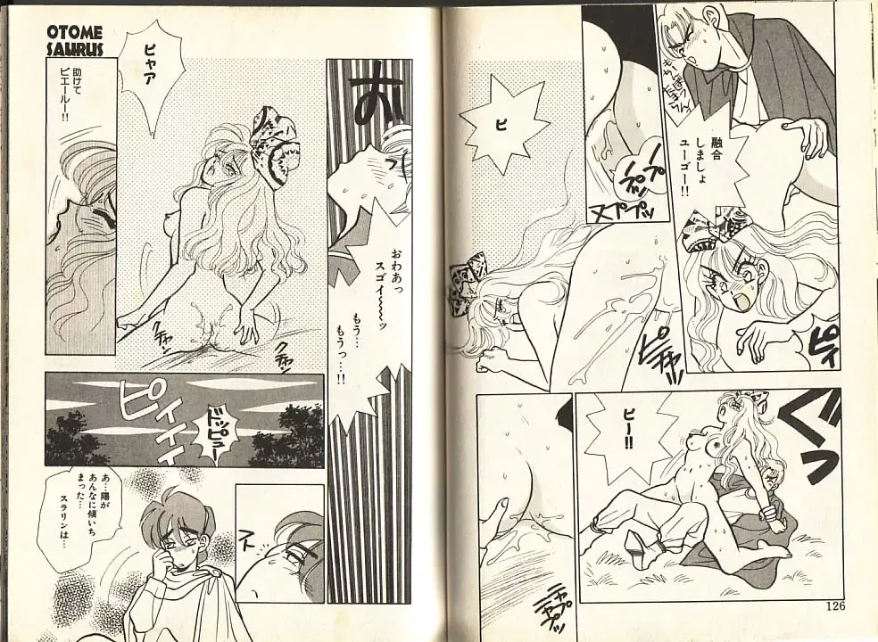 [Komotoda Emai] Otome Saurus Fhentai - Page 66