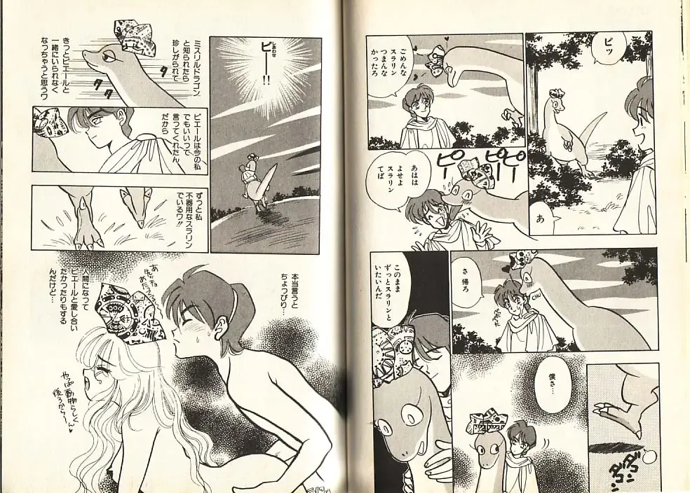 [Komotoda Emai] Otome Saurus Fhentai - Page 67