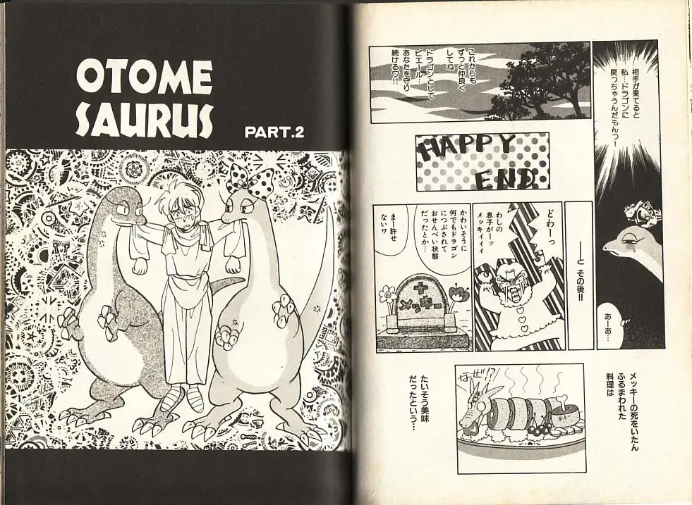 [Komotoda Emai] Otome Saurus Fhentai - Page 68