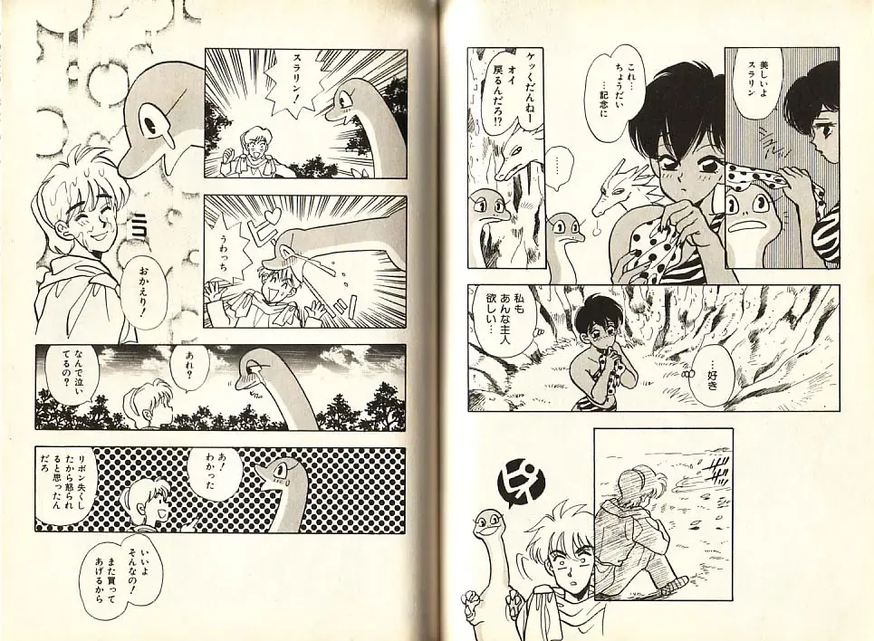 [Komotoda Emai] Otome Saurus Fhentai - Page 75