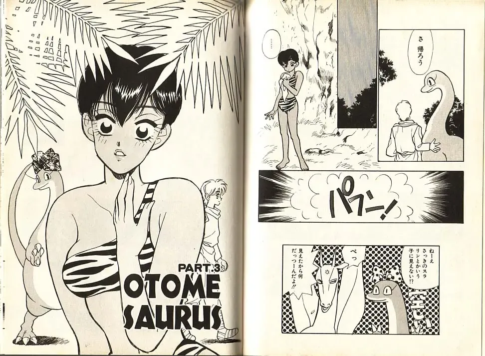 [Komotoda Emai] Otome Saurus Fhentai - Page 76