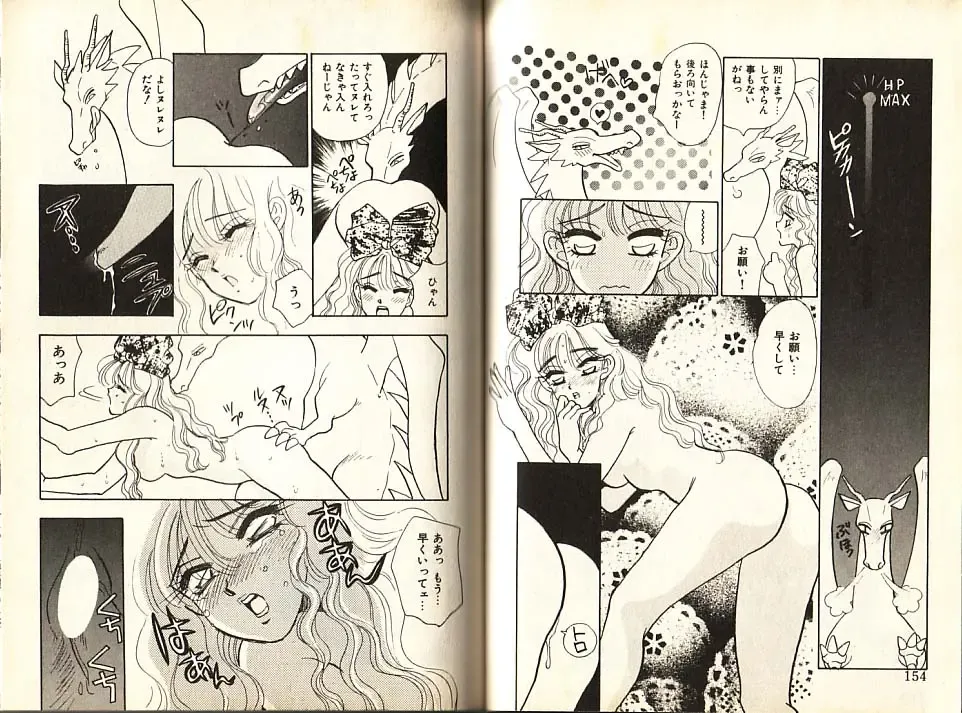 [Komotoda Emai] Otome Saurus Fhentai - Page 80