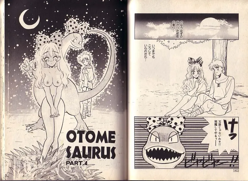 [Komotoda Emai] Otome Saurus Fhentai - Page 84