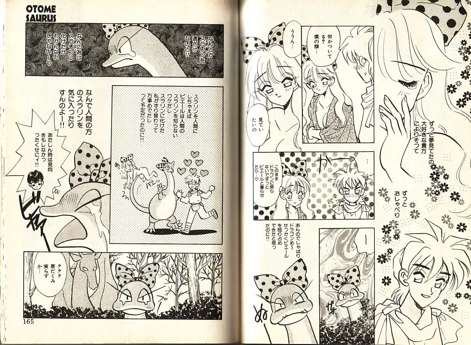 [Komotoda Emai] Otome Saurus Fhentai - Page 85