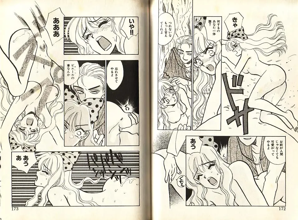 [Komotoda Emai] Otome Saurus Fhentai - Page 89