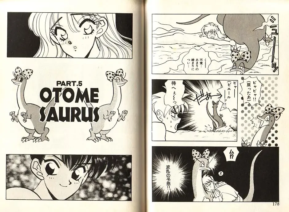 [Komotoda Emai] Otome Saurus Fhentai - Page 92