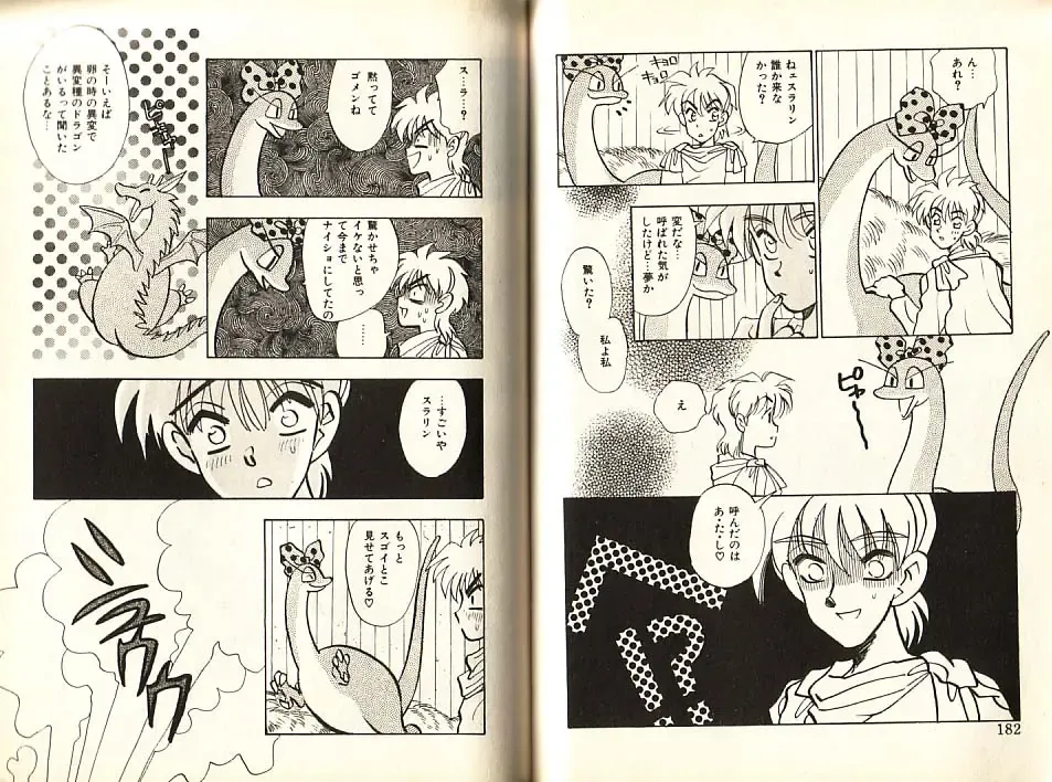 [Komotoda Emai] Otome Saurus Fhentai - Page 94