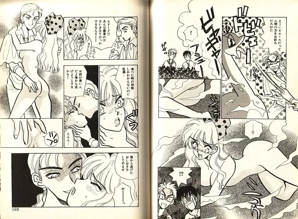 [Komotoda Emai] Otome Saurus Fhentai - Page 97