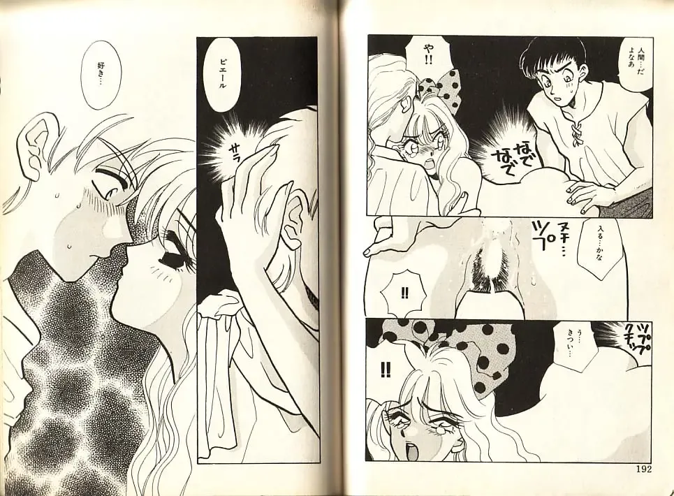 [Komotoda Emai] Otome Saurus Fhentai - Page 99