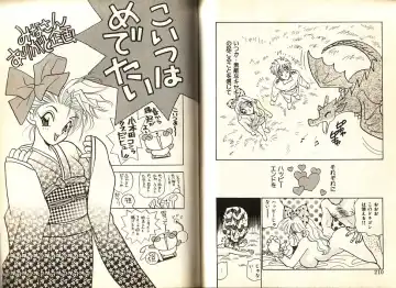 [Komotoda Emai] Otome Saurus Fhentai - Page 108