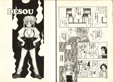 [Komotoda Emai] Otome Saurus Fhentai - Page 12