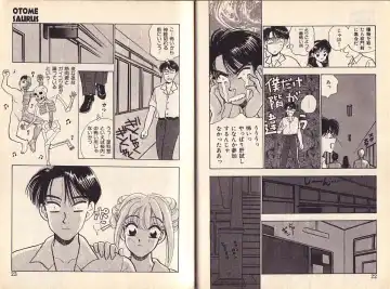 [Komotoda Emai] Otome Saurus Fhentai - Page 14