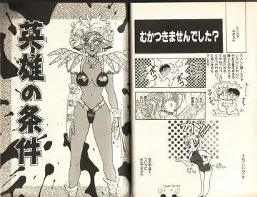 [Komotoda Emai] Otome Saurus Fhentai - Page 28