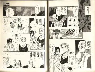 [Komotoda Emai] Otome Saurus Fhentai - Page 29