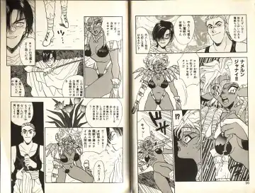 [Komotoda Emai] Otome Saurus Fhentai - Page 31