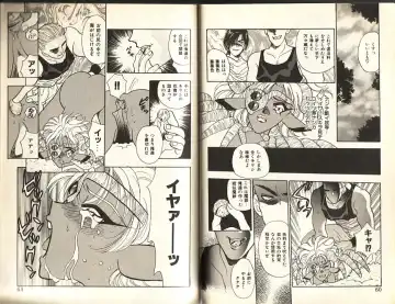 [Komotoda Emai] Otome Saurus Fhentai - Page 33