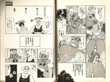 [Komotoda Emai] Otome Saurus Fhentai - Page 34