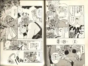 [Komotoda Emai] Otome Saurus Fhentai - Page 35