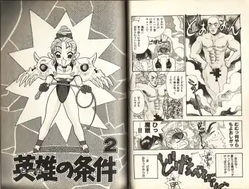 [Komotoda Emai] Otome Saurus Fhentai - Page 36