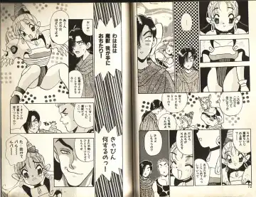 [Komotoda Emai] Otome Saurus Fhentai - Page 39