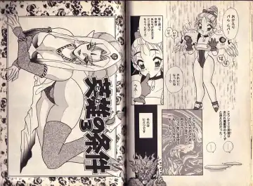 [Komotoda Emai] Otome Saurus Fhentai - Page 44