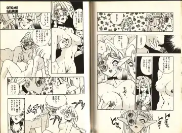 [Komotoda Emai] Otome Saurus Fhentai - Page 49