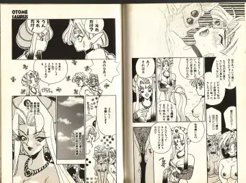 [Komotoda Emai] Otome Saurus Fhentai - Page 51