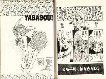 [Komotoda Emai] Otome Saurus Fhentai - Page 52