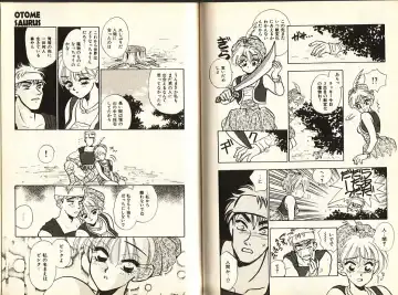 [Komotoda Emai] Otome Saurus Fhentai - Page 54