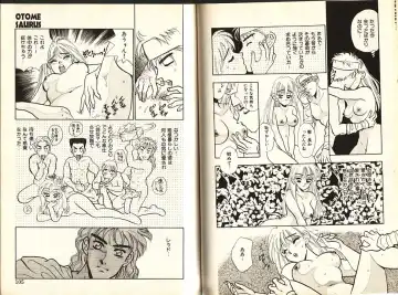 [Komotoda Emai] Otome Saurus Fhentai - Page 55