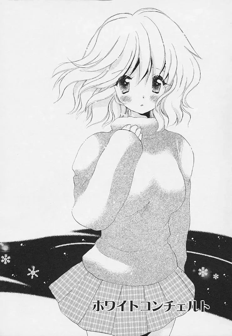 [Hoshiai Hilo] Shishunki no Kodou Fhentai - Page 103