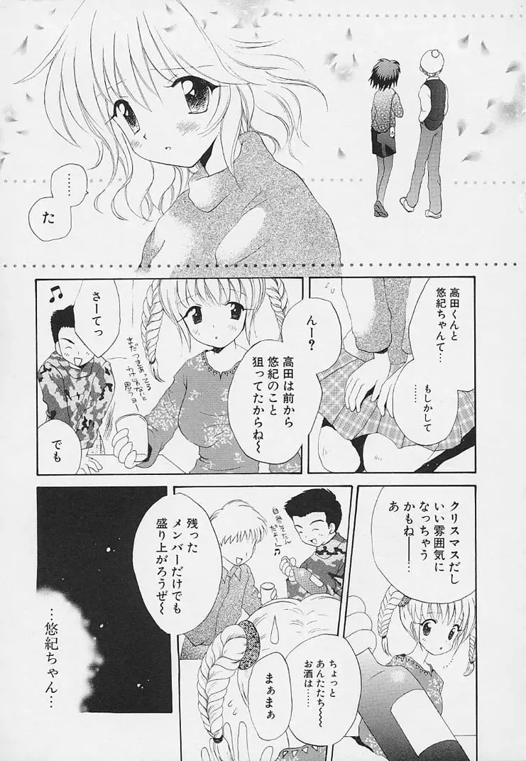 [Hoshiai Hilo] Shishunki no Kodou Fhentai - Page 107