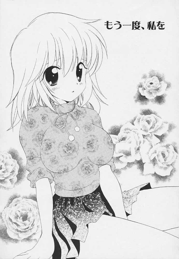 [Hoshiai Hilo] Shishunki no Kodou Fhentai - Page 119