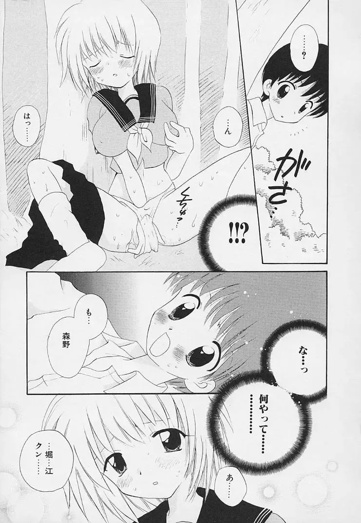 [Hoshiai Hilo] Shishunki no Kodou Fhentai - Page 143