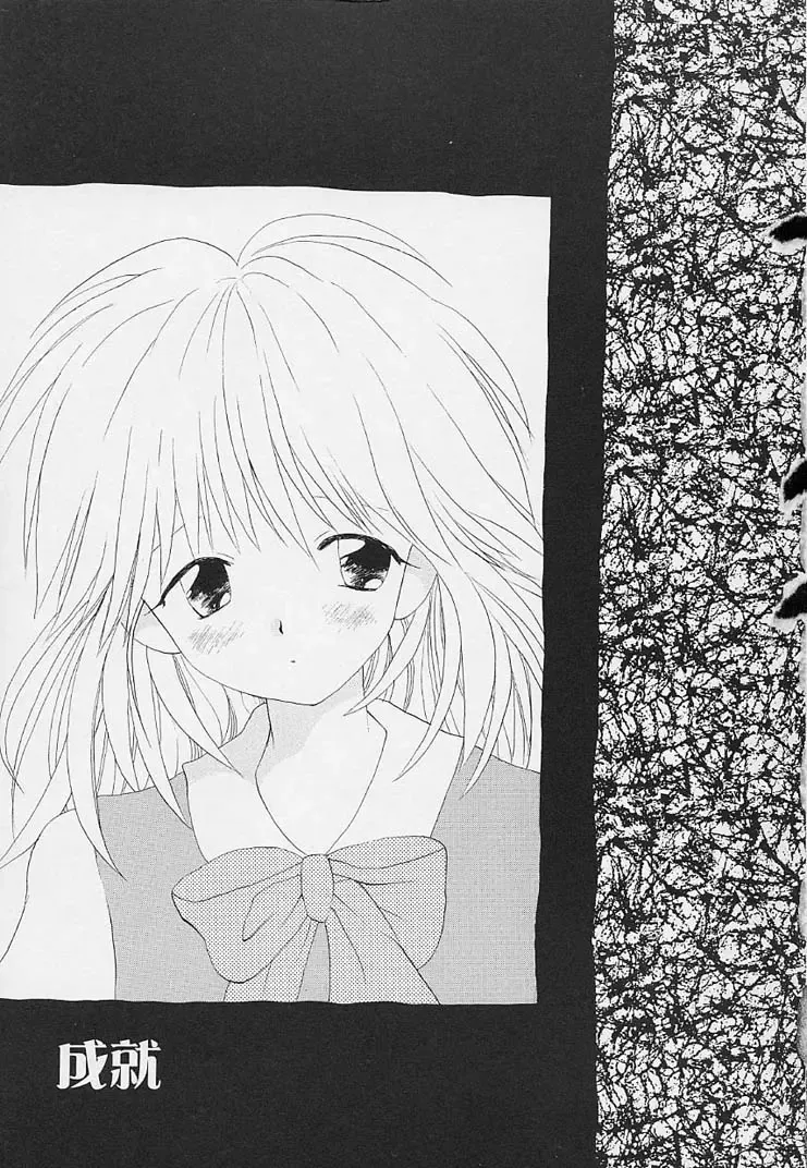 [Hoshiai Hilo] Shishunki no Kodou Fhentai - Page 155