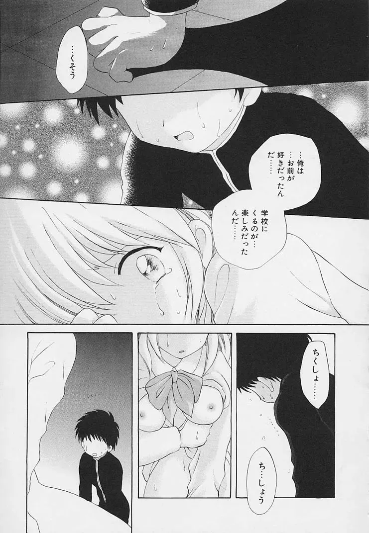 [Hoshiai Hilo] Shishunki no Kodou Fhentai - Page 169