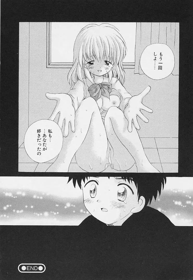 [Hoshiai Hilo] Shishunki no Kodou Fhentai - Page 170