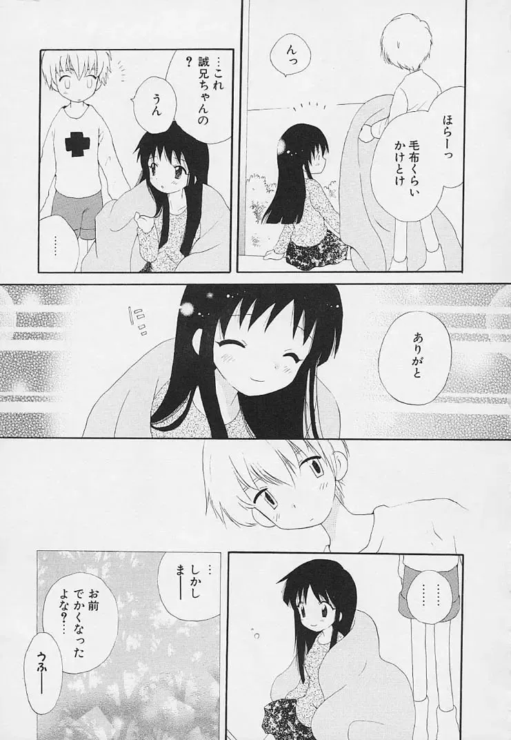 [Hoshiai Hilo] Shishunki no Kodou Fhentai - Page 175